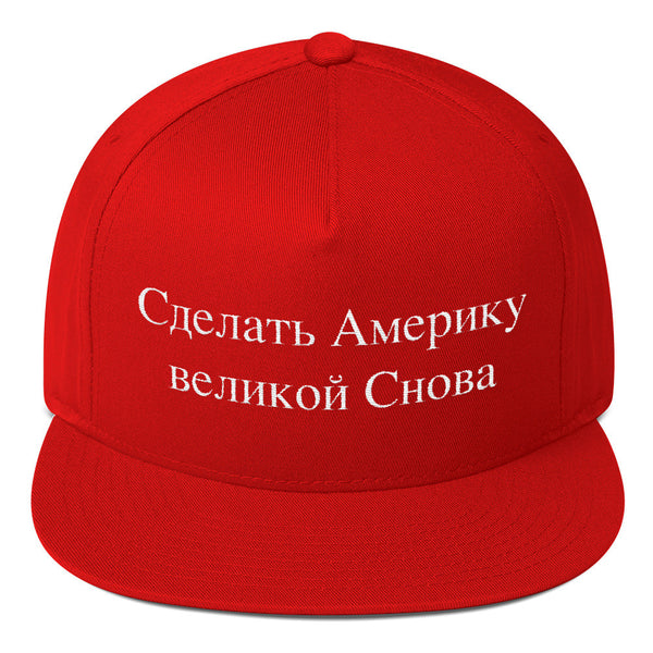 Russian Make America Great Again Cap - Hat - The Resistance